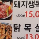 노원목살집 이미지