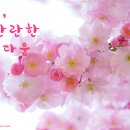 희망가득의원 이미지