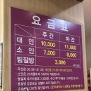 명성사우나 | 병점 불한증막사우나 경기도 동탄 시설 좋은 대형 찜질방 추천