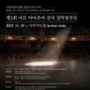 평촌아트홀_상 이미지