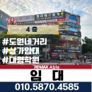주식회사 도원부동산중개법인 | [대구 달서구 도원동]도원네거리 100평대 구분상가 임대|대형 학원 태권도장 추천 입지