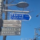 홍제2동 주민센터 이미지