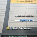유성농협하나로마트 이미지
