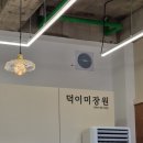 덕이미장원 이미지