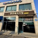 좌타 골퍼도 GOLF FITTING! 김포 한강 골프 피팅 방문 후기