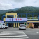 도깨비건어물 네이버블로그