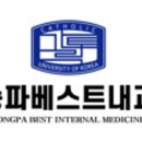 성모베스트내과의원 이미지