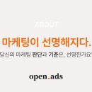 (주) 로드로지스 오픈애드