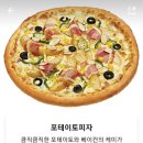 피자샾 이미지