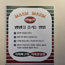 맴맴신림 | 신림 닭발 맛집! 스트레스 풀리는 맛있는 매운맛<맴맴>