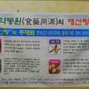 식약동원가든 이미지