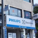 필립스서비스센터 이미지