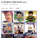 DC 갤러리에서 뽑은 역대 만화 9개 이미지