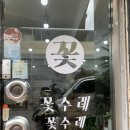 꽃수레화원 이미지