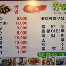 전라도팥바지락칼국수 이미지