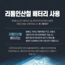 보배밧데리 이미지