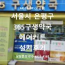 구생약국 이미지