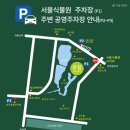 서울꽃식물원 이미지