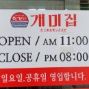 개미집(거제동) 이미지