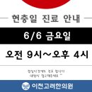 이천고려한의원 이미지