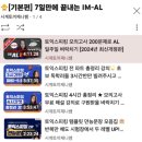 인일음악학원 | 토익 605점 공대생의 토익 스피킹 IH 140점 독학 2주 완성 후기 with. 시계 토끼(공부 방법, 시험날, Tip)