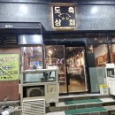 김해 부원역 맛집 [도축상회] 봉황점 방문 후기｜워터숙성 고기 퀄리티에 만족한 가성비 고깃집