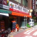 드래곤게임장 이미지