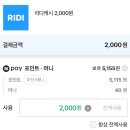 CU방어스마일점 | 한 주간의 지출 방어 및 부수입 &lt;47&gt; (10/28~11/3)