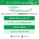 서울큰나무병원 이미지