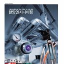 한양엔지니어링 이미지