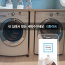 화이트세탁소 이미지