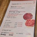 금산골진주 | 진주 금산골 진주혁신도시 본점 곱창구이 내돈내산 후기