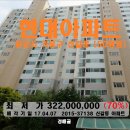 (용인시 신갈동아파트) 도현마을 현대아파트,50평형,3억2200만원,0407-37138 이미지