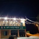 가나안농장2 이미지