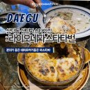 대구 삼덕동 생면파스타맛집 라이오네파스타타번