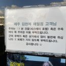 제주김만복애월점