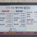 고향보신탕 이미지