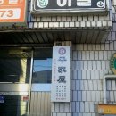 평가옥(반포점) 이미지