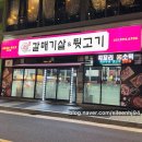 갈매기살앤뒷고기 이미지