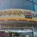 배양낚시터
