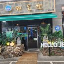 감탄송천
