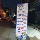 범이네수산