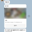 녘곡 | 역곡술집 내돈내산 녘곡 메뉴4개 조졌다