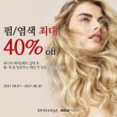 아이벨르팜므헤어살롱