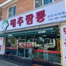배추짬뽕