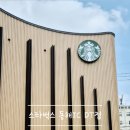 스타벅스동해ICDT점 이미지