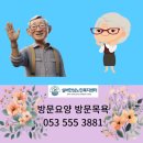 동구안심케어복지센터 이미지