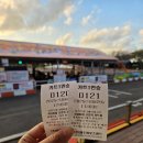 (주)삼성라이온즈레포츠센터 | 제주도 액티비티 체험 하는 곳 제주레포츠랜드 제주도카트 재밌어요