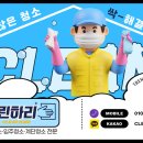 클린하리