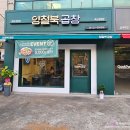양철북곱창옥산정평점 이미지